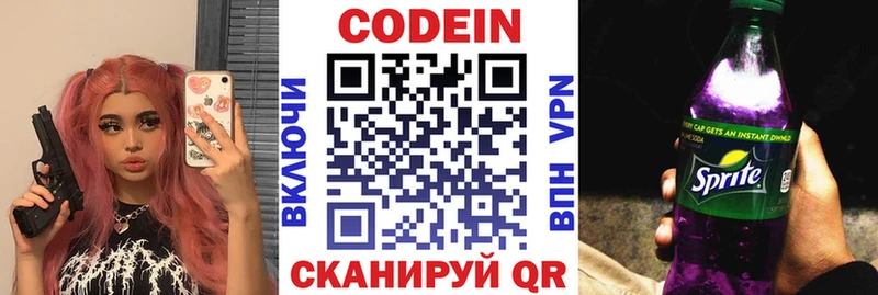 дарнет шоп  Пермь  нарко площадка наркотические препараты  Codein Purple Drank  OMG tor 