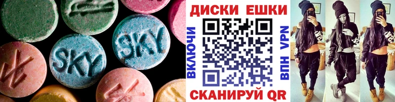 ЭКСТАЗИ таблы  Пермь 