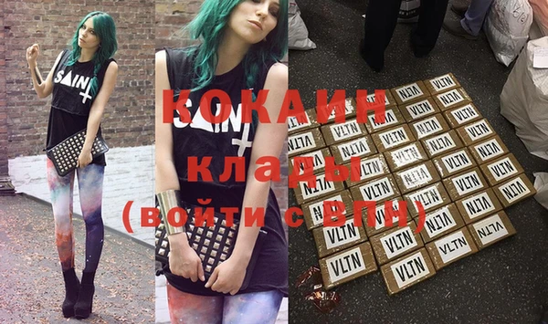 мяу мяу кристалл Навашино