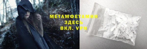 метамфетамин Алексин