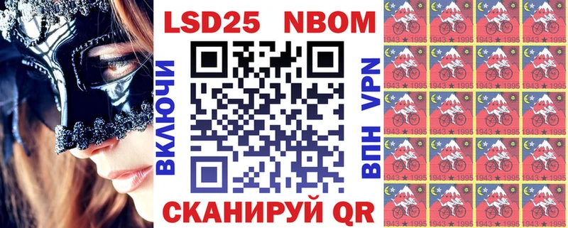 Марки NBOMe 1500мкг  Пермь 
